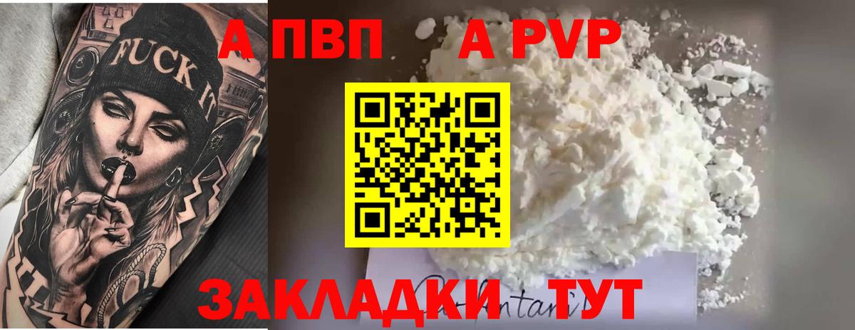 Шатура  Alfa_PVP кристаллы  Вход с VPN  Alfa_PVP  A PVP Crystall 