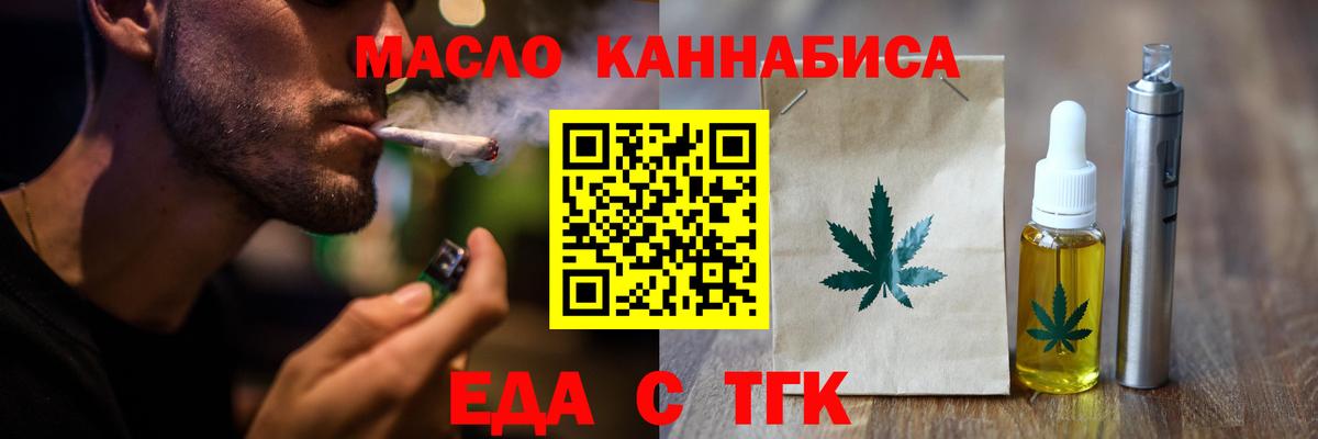 Печенье с ТГК марихуана  Вход с VPN  Шатура 