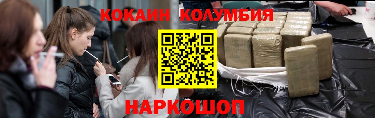 Cocaine  как найти наркотики  Вход с VPN  Шатура  Cocaine Fish Scale  КОКАИН FishScale 