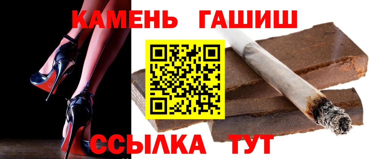Шатура  ГАШ гашик  Гашиш гарик  Вход с VPN 