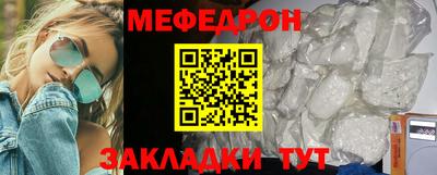 мефедрон Можайск