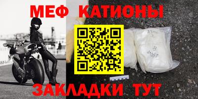 мефедрон Можайск