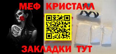 мефедрон Можайск