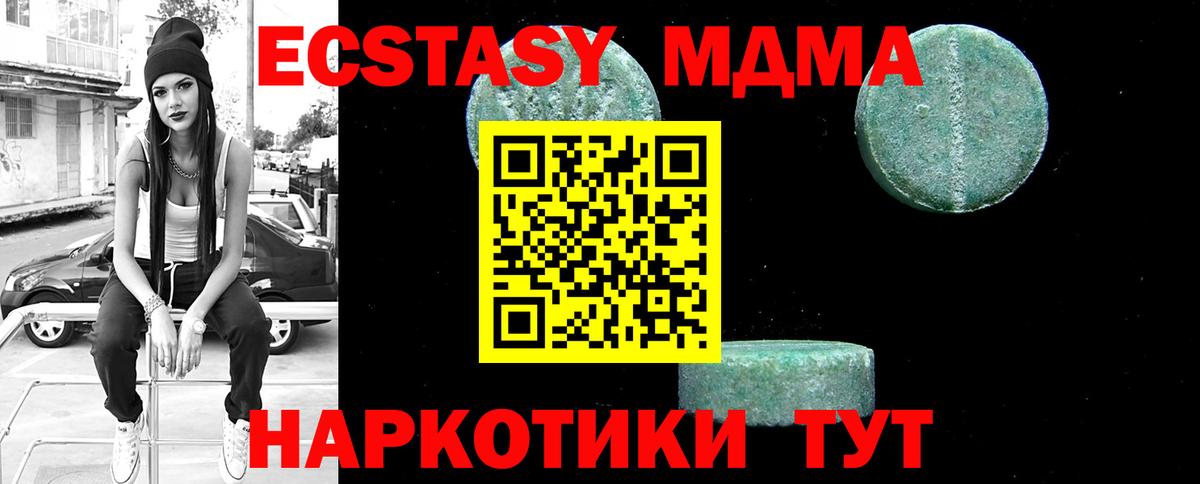 МДМА VHQ  Вход с VPN  МДМА Molly  Шатура 