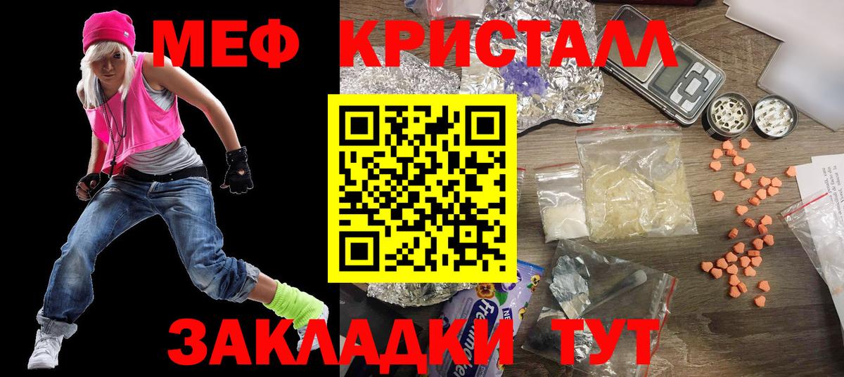 МЕФ мука Шатура