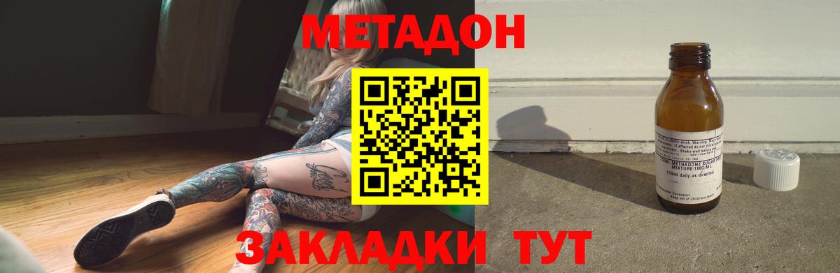 Шатура  МЕТАДОН белоснежный  Вход с VPN 