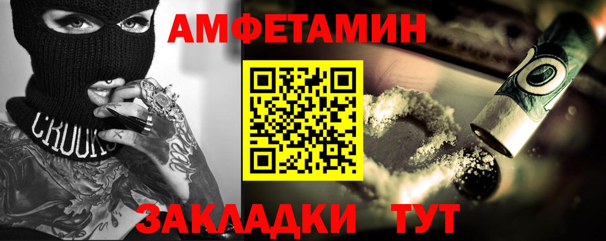Первитин Methamphetamine Шатура