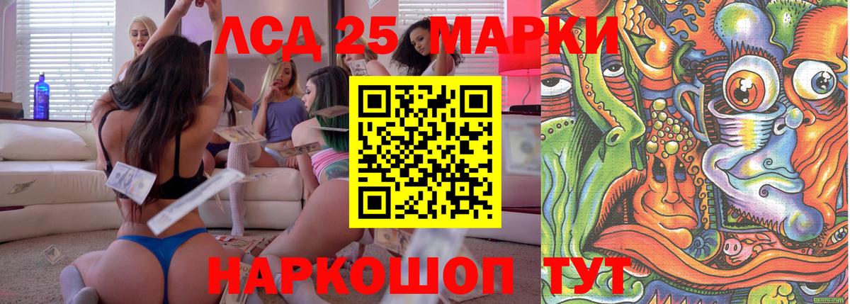 Марки NBOMe 1,5мг Шатура