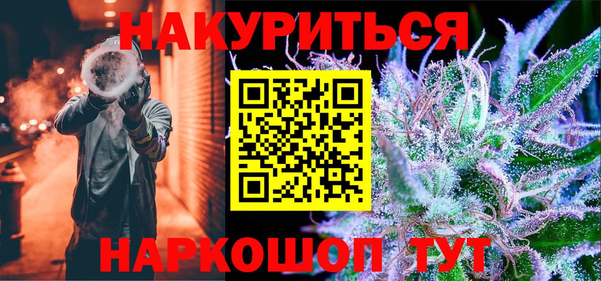 Бошки марихуана Ganja  Канабис планчик  Каннабис AK-47  Шатура  Вход с VPN 